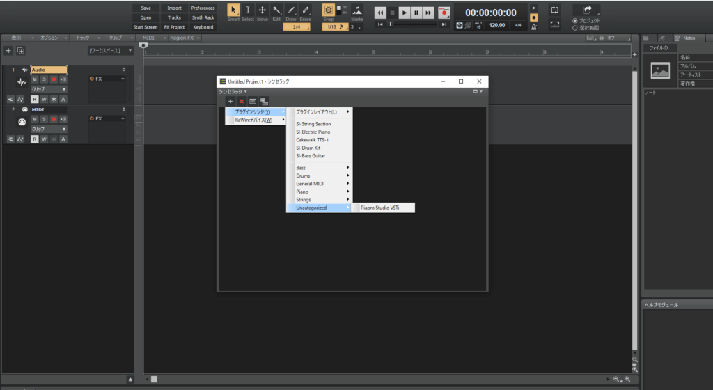 Cakewalkのシンセラックで新しいプラグインシンセを追加しようとしている画面（Piapro Studio追加後）。