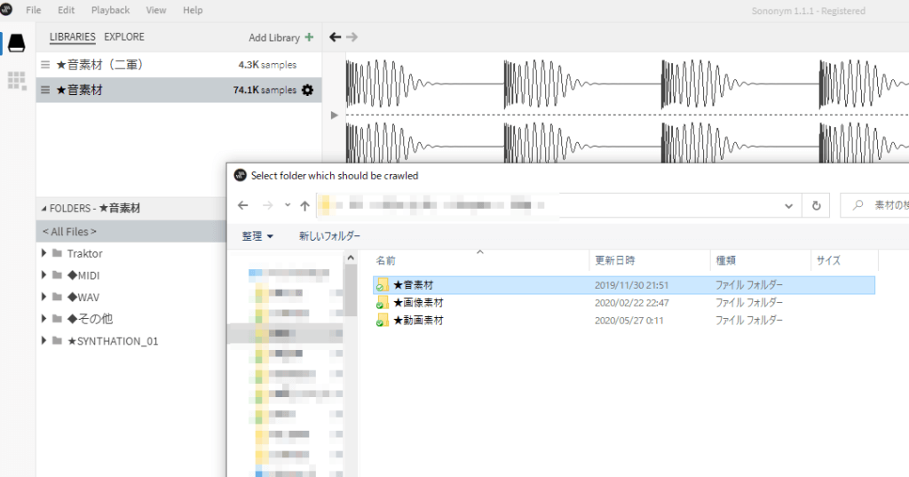 「Sononym」画面 ライブラリーの追加