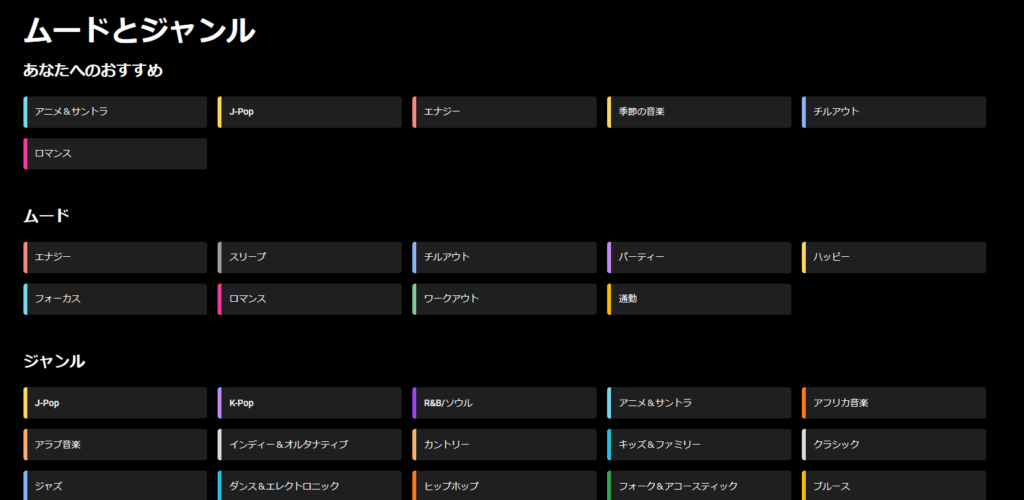 「YouTube Music」画面　ムードとジャンル