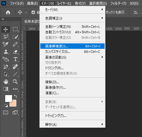 Photoshop 2020 スクリーンショット　メニュー　画像解像度の設定