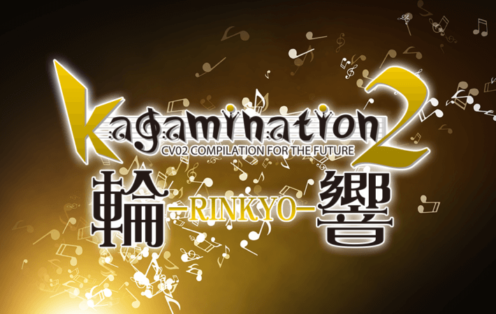 アイキャッチ kagamination2 輪響