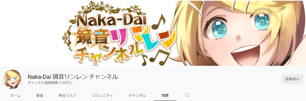 Naka-DaiさんのYouTubeチャンネル