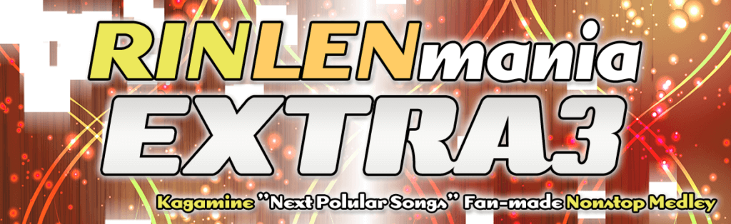 RINLENMANIA EXTRA3 ヘッダーロゴ