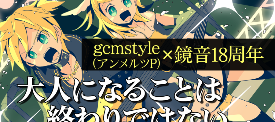 カスタムサムネイル_大人になることは終わりではない