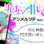 「ナビナビAIしてる！」動画サムネイル